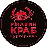 Бургер паб Ржавий Краб BBQ Аркадія