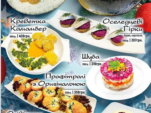 Десерт Сніжна Вишня