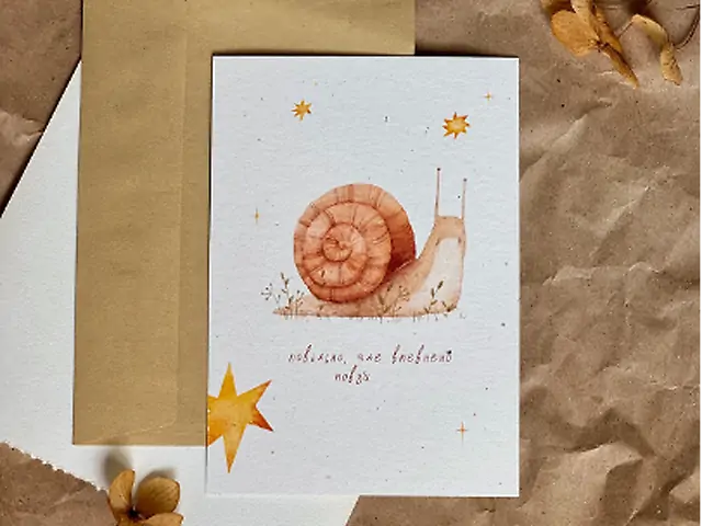 Листівка "Повільно, але впевнено повзи"