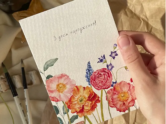 Листівка "З днем народження"