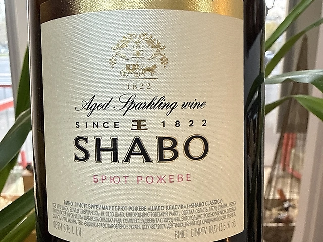 Шабо Брют Классик Розе (арт. 6338820)