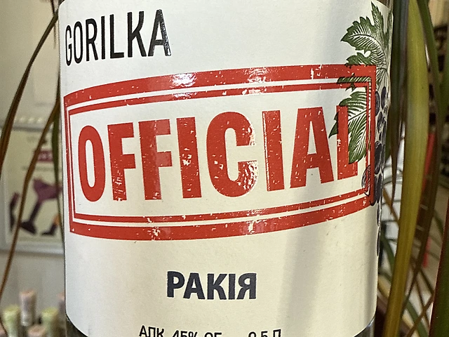 Дистилят Gorilka OFFICIAL Ракія, 0,5 л, Україна (арт.6344065)