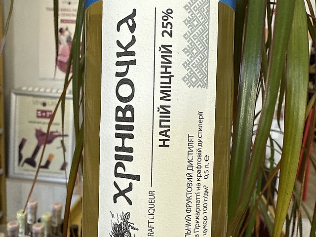 Настойка Witch Water ХРІНІВОЧКА, 0,5 л, Украина