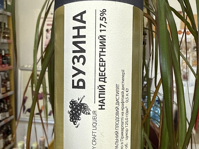 Напиток десертный Witch Water БУЗИНА, 0,5 л, Украина