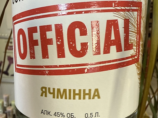 Дистилят Gorilka OFFICIAL Ячмінна, 0,5 л, Україна (арт.6344063)