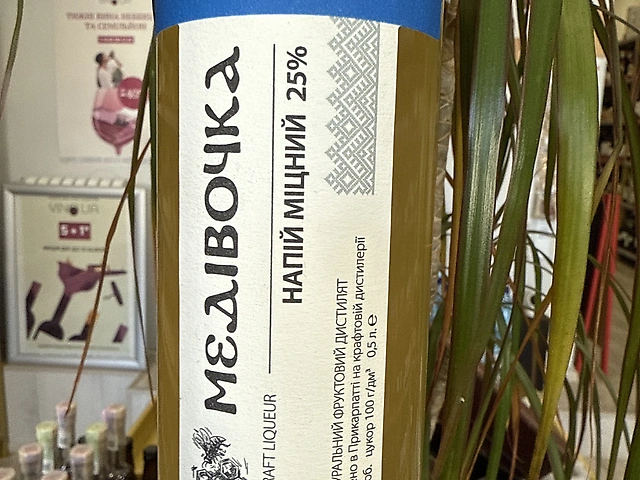 Настойка Witch Water МЕДІВОЧКА, 0,5 л, Украина