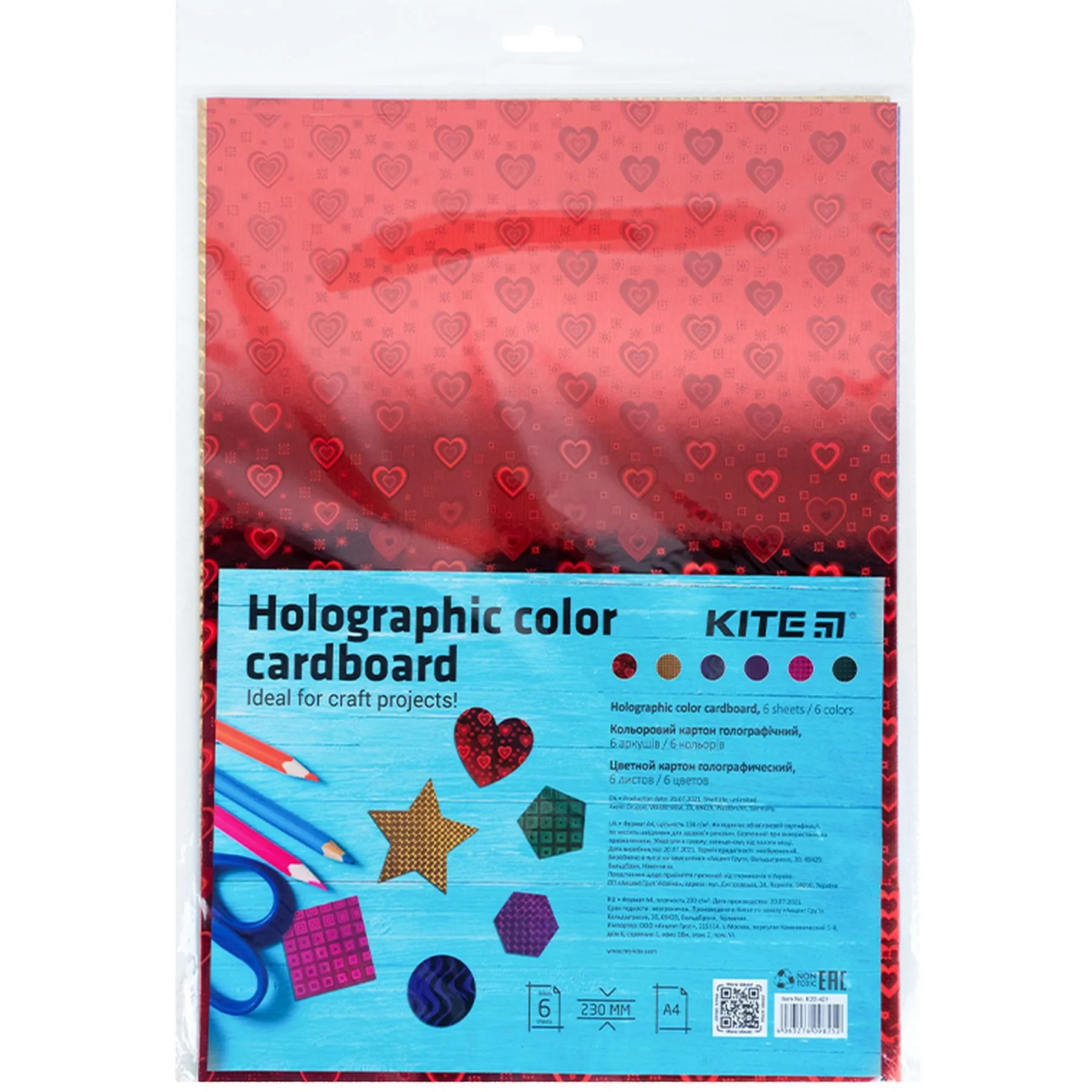 Картон кольоровий голографічний (6 арк/6 кол), А4 Kite
