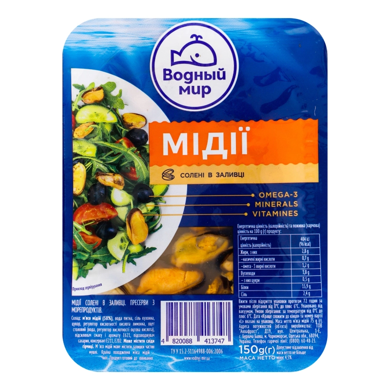 Мідії солені в розсолі Водний Світ 150г