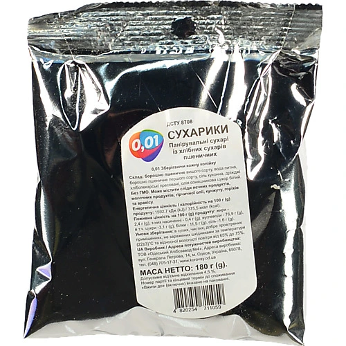 Панірувальні сухарі із хлібних сухарів пшеничних ТМ "0,01", 180 г