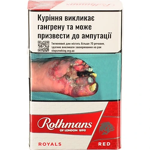Сигарети з фільтром Rothmans Royals Red 20шт