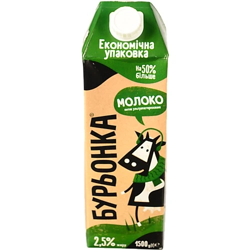 Молоко Бурьонка 1.5л 2.5%