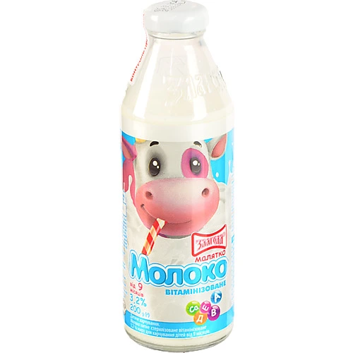 Молоко 3.2% для дітей від 9міс стерилізоване вітамінізоване Злагода Малятко с/пл 200г