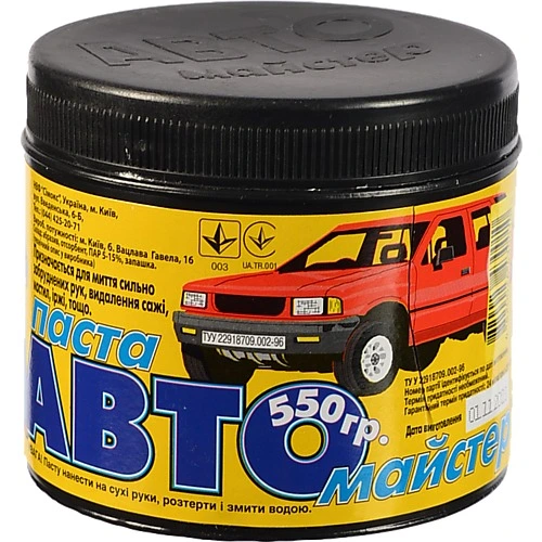 Паста YOж 550г для чищення рук автомеханіків