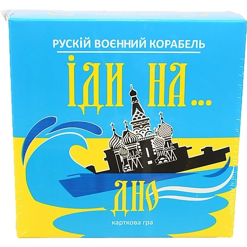 Гра настільна для дітей від 14років 30973 Рускій воєнний корабель іди на...дно Strateg 1шт в асорт