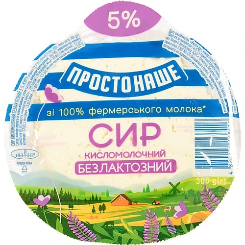 Сир кисломолочний 5% безлактозний Простонаше в/у 300г