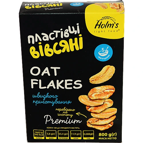 Вівсяні Пластівці Holm's 800г Коробка