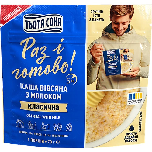 Каша вівсяна з молоком миттєвого приготування  ТМ Тьотя Соня Aunt Sonya 70 г пакет