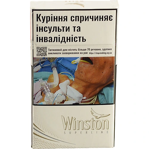 Сигарети з фільтром Winston Superline White 20шт