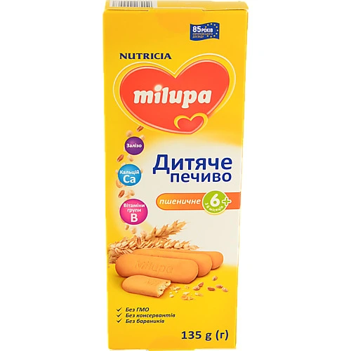 Печиво для дітей від 6міс пшеничне Milupa к/у 3х45г