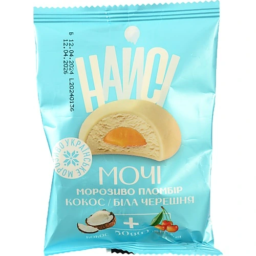 Морозиво Пломбір Кокос-біла черешня Мочі Найсі м/у 50г