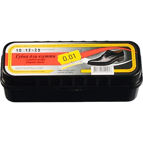 Губка 0.01 д.взуття classic гладка шкiра чорна