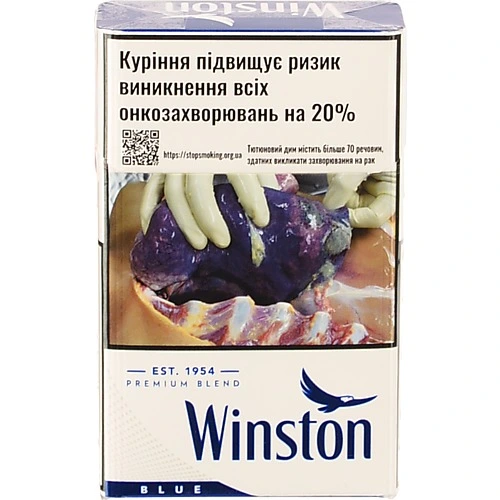 Сигарети з фільтром Winston Legend Blue 20шт