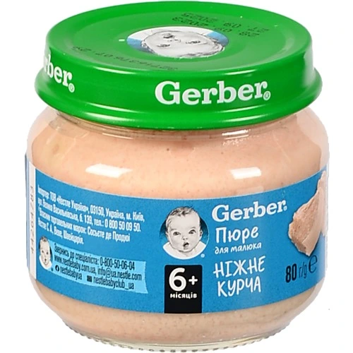 Пюре для дітей від 6міс Ніжне курча Gerber с/б 80г