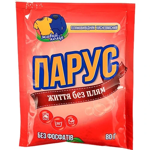 Плямовивідник Живий колір Парус 80г