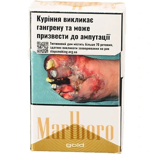 Сигарети Marlboro gold 1п