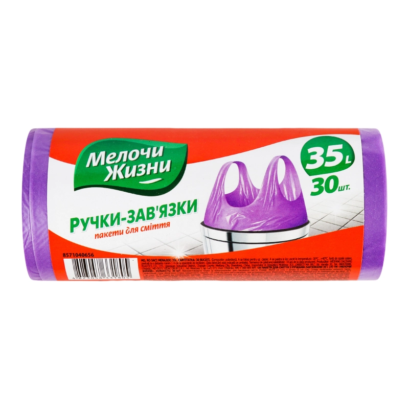 Пакети для сміття з ручками 35л Стандарт Fino 30шт