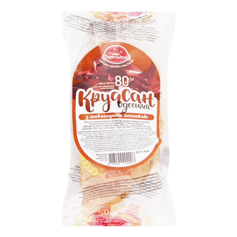 Круасан з шоколадною начинкою Одеський хлібозавод 4 80г