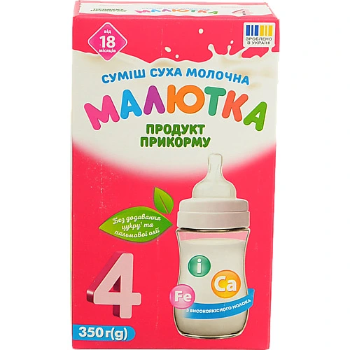 Суміш молочна суха для дітей від 18міс 4 Малютка к/у 350г