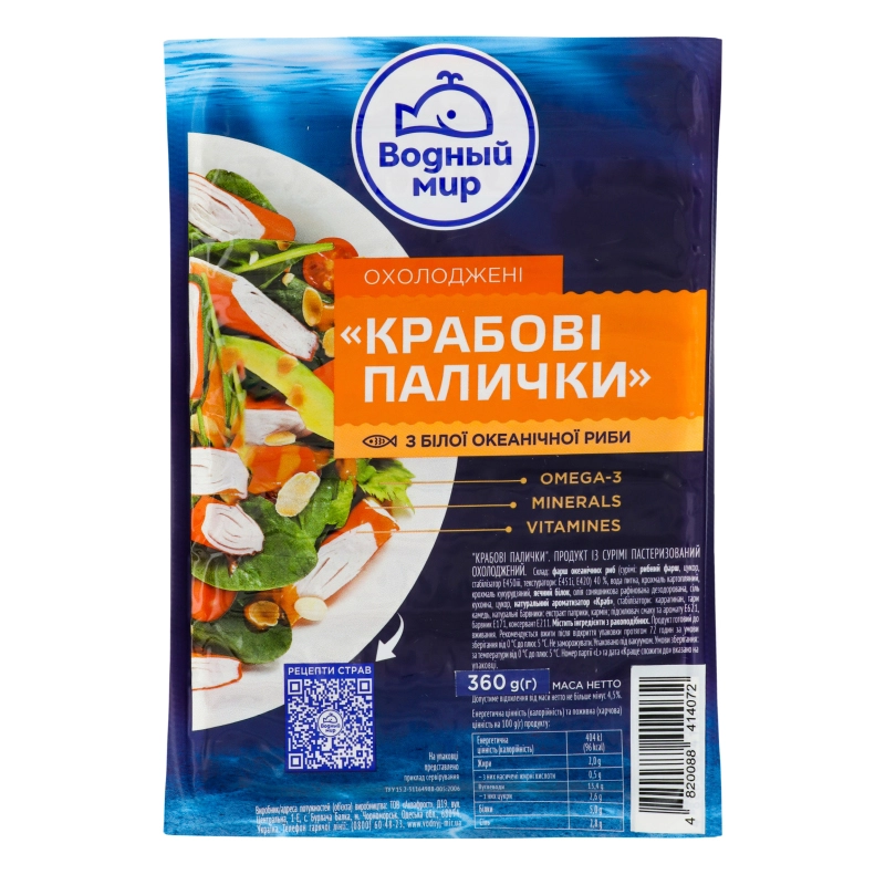 Крабові палички Водний світ Океанічні охолоджені 360г