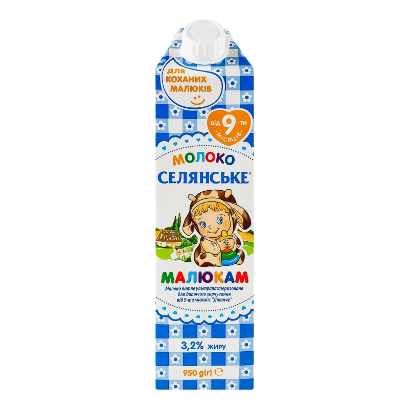 Молоко 3.2% для дітей від 9міс ультрапастеризоване Малюкам Селянське т/п 950г
