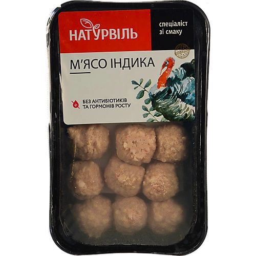 Фрикадельки Натурвіль з м'яса індика охолоджені, 300 г.