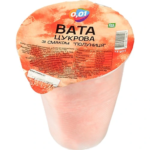 Вата солодка полунична 15г