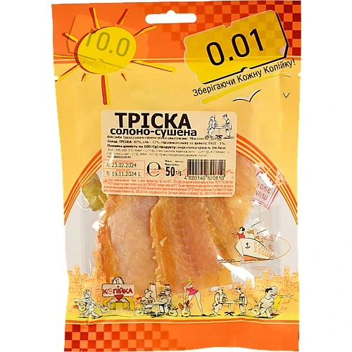 Тріска солоно-сушена Нептун 70г