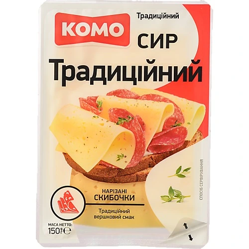 Сир Комо 150г 50% традиційний слайс