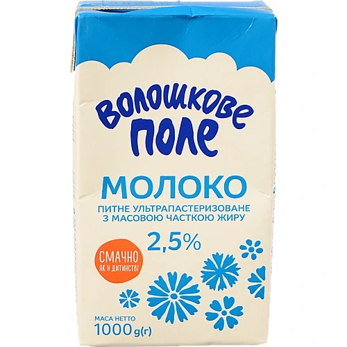 Молоко Волошкове поле 1л 2.5% ультрапастеризоване