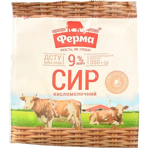 Сир кисломолочний 9% Ферма 350г (пакет)