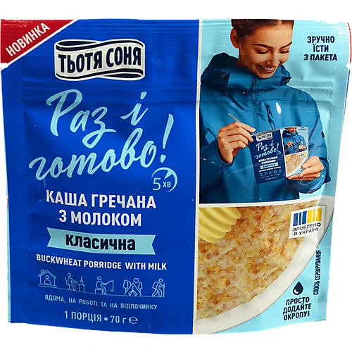 Каша гречана з молоком миттєвого приготування  ТМ Тьотя Соня Aunt Sonya 70 г пакет