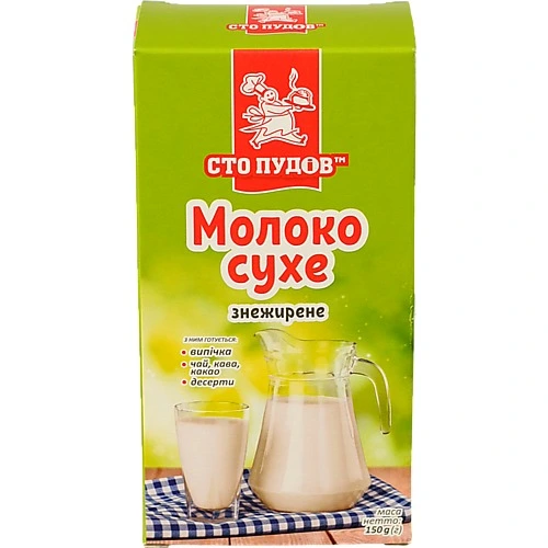 Молоко сухе знежирене Сто пудів к/у 150г
