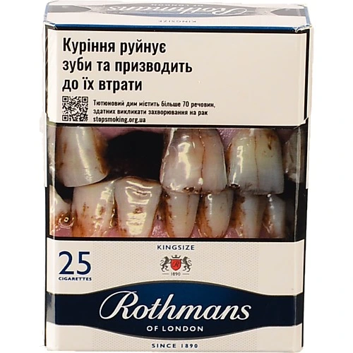 Сигарети з фільтром Rothmans Blue 25шт