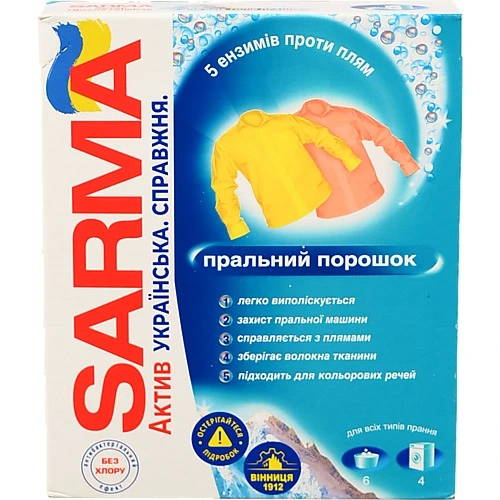 Порошок Сарма 400г актив гірська свіжість