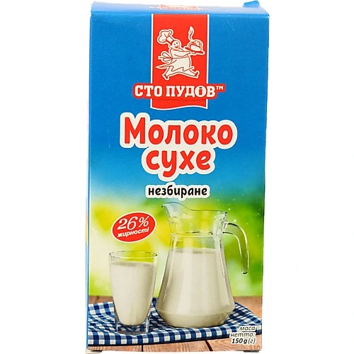 Молоко сухе цільне Сто Пудів 26% 150г картонна упаковка