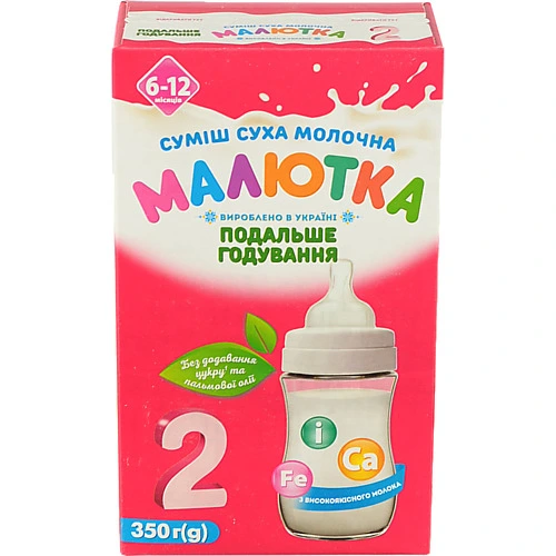 Суміш молочна суха для дітей 6-12міс 2 Малютка к/у 350г