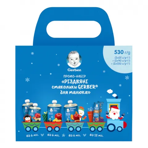 Набір Gerber 530 г Різдвяні смаколики д/малюка