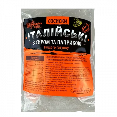 Сосиски Українська Зірка Італійські з сир.та папр.в/ґ ваг.