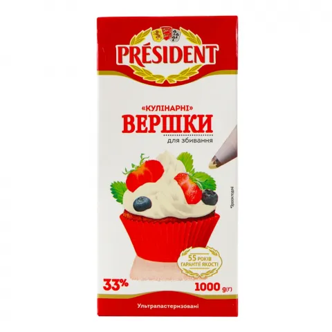 Вершки Президент 33 1 кг Кулінарні