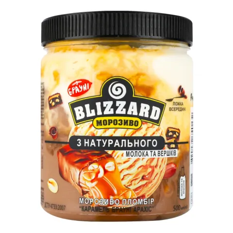 Морозиво Blizzard 340 г Снікерс